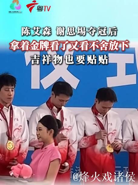 十五运会男子跳水团体决赛广东队摘金