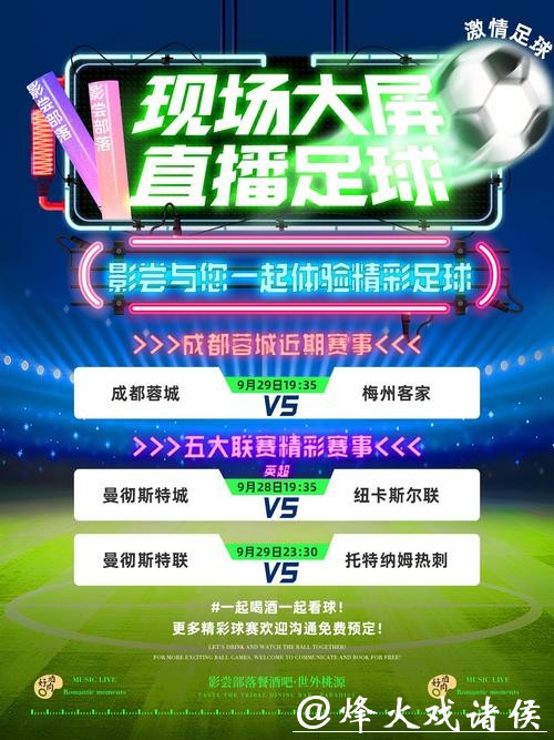 精准世界杯比分直播，享受极致体验