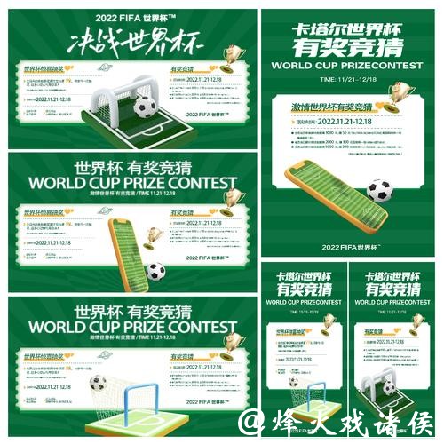 世界杯决赛正规竞猜平台推荐榜