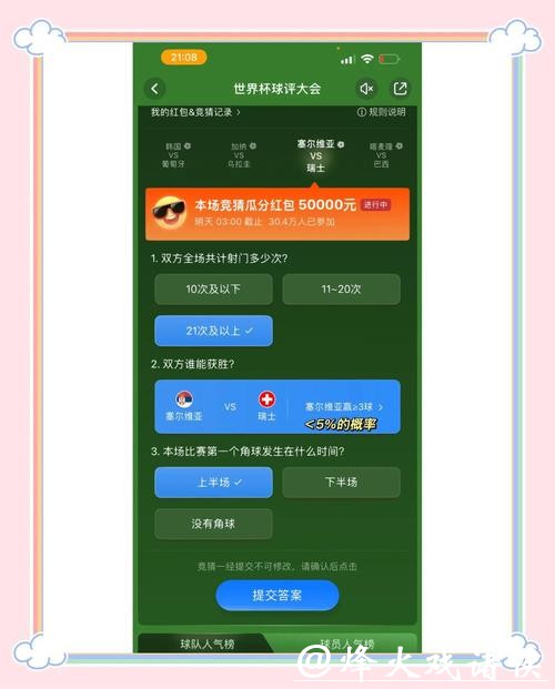 世界杯正规竞猜平台：如何找到安全可靠的选择