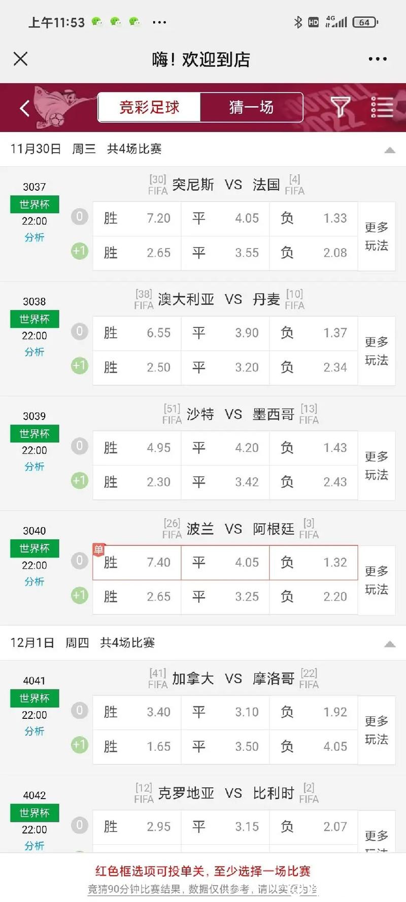 世界杯投注官网:实时比赛赔率更新 世界杯投注官网:实时比赛赔率更新
