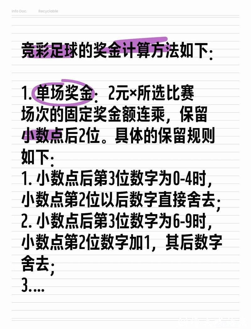 世界杯买球入口：深度了解投注规则