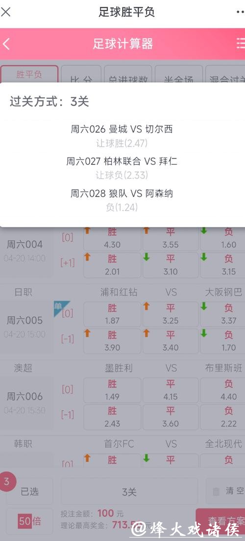 世界杯投注：如何管理投注资金